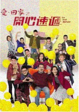 小巷人家第3集