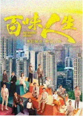 小巷人家第4集