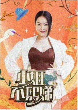 小巷人家第13集